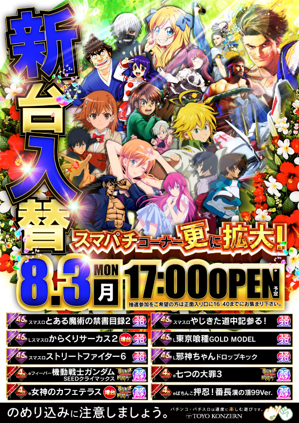 T&D 小松店の最新情報画像