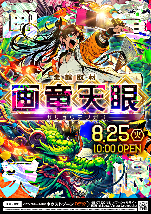 T&D 小松店の最新情報画像