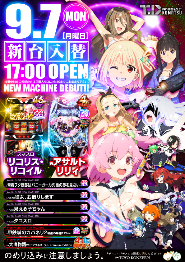 T&D 小松店の最新情報画像