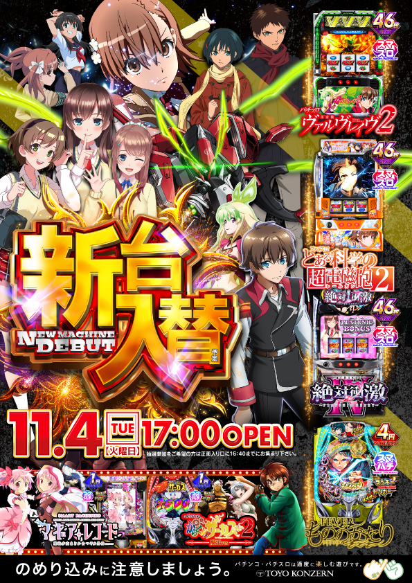 T&D 小松店の最新情報画像