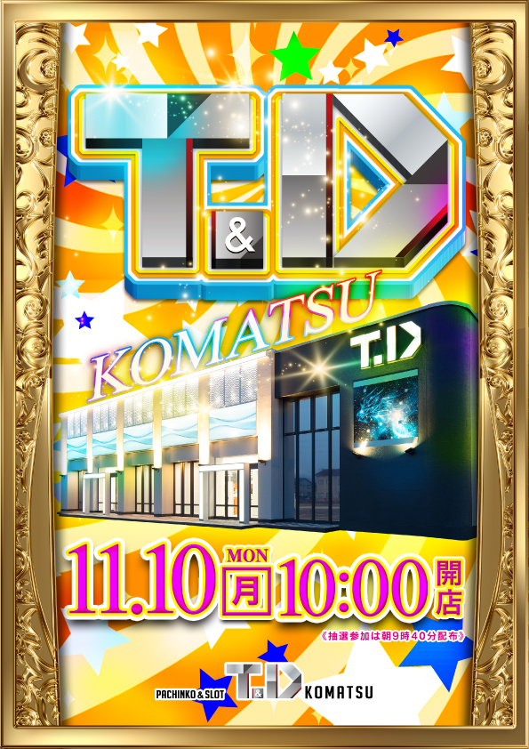 T&D 小松店の最新情報画像