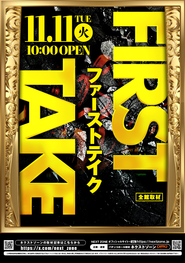 T&D 小松店の最新情報画像