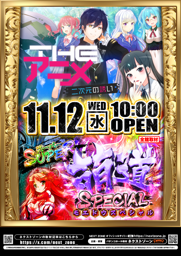 T&D 小松店の最新情報画像