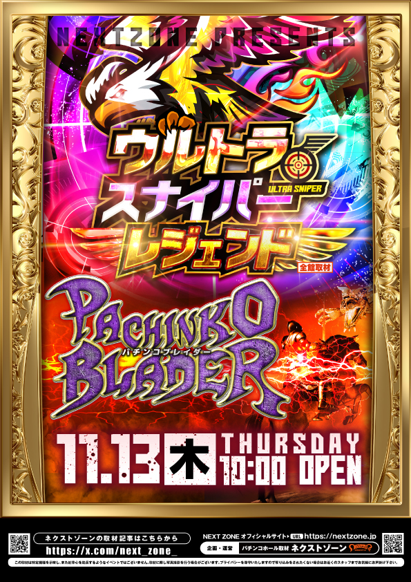 T&D 小松店の最新情報画像