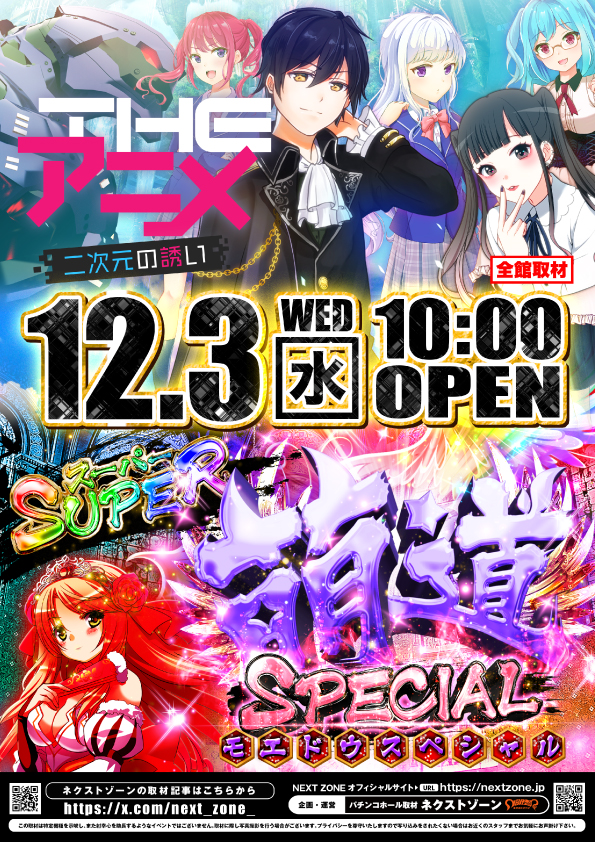 T&D 小松店の最新情報画像