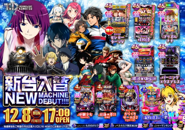 T&D 小松店の最新情報画像