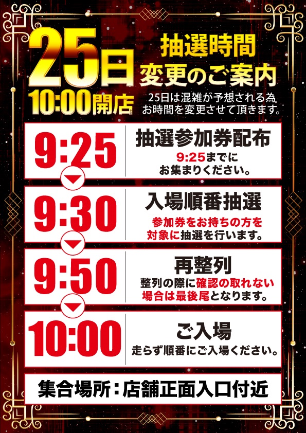 T&D 小松店の最新情報画像