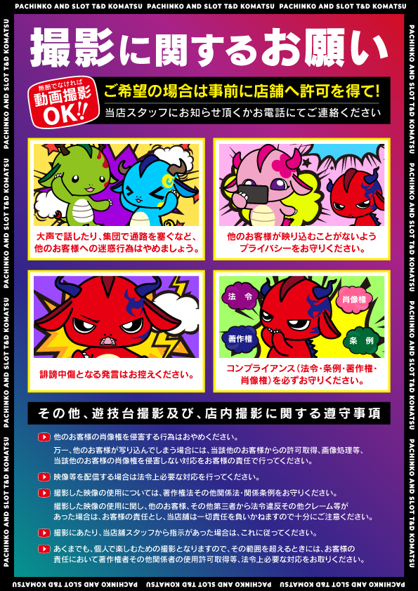 T&D 小松店の最新情報画像