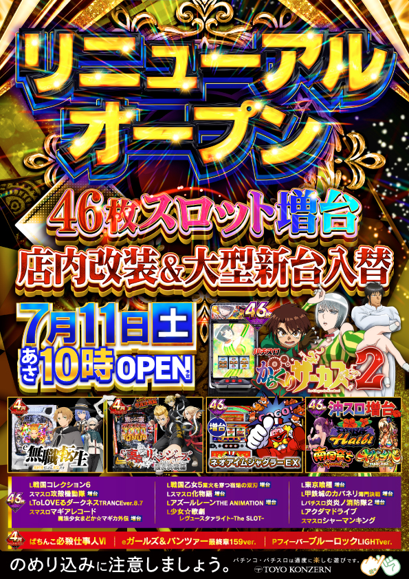T&D 小松店の最新情報画像