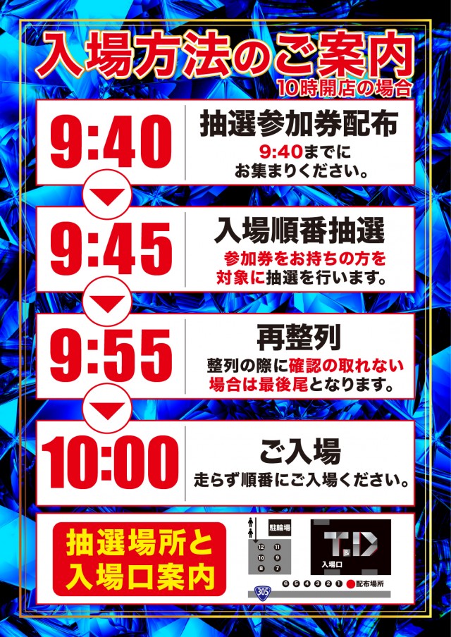 T&D 小松店の最新情報画像