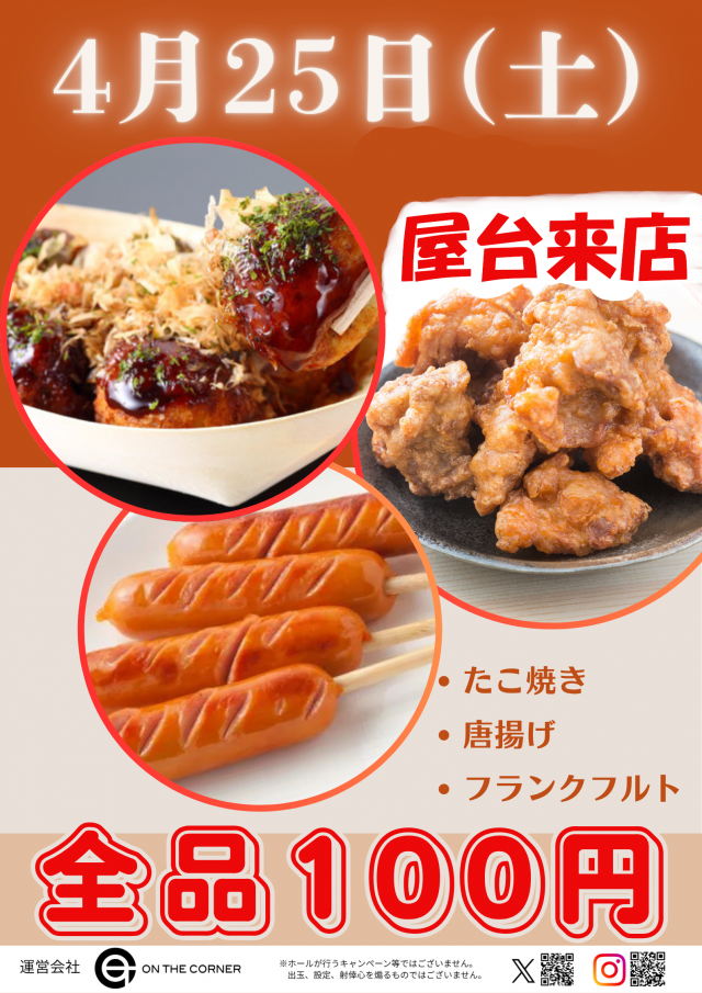 T&D 小松店の最新情報画像