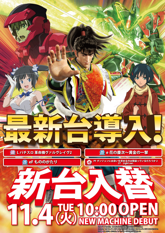 つつじヶ丘ワールドの最新情報画像