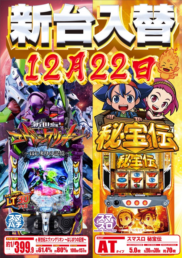 つつじヶ丘ワールドの最新情報画像