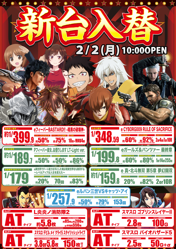 つつじヶ丘ワールドの最新情報画像