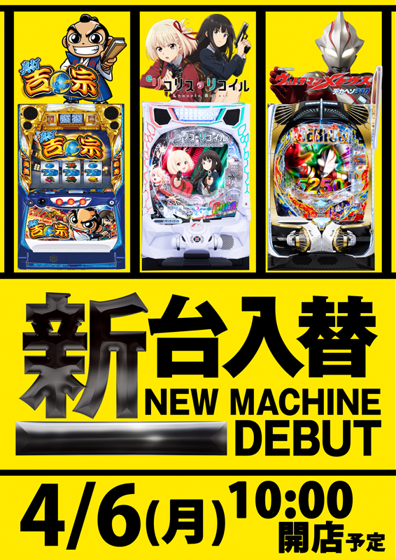 つつじヶ丘ワールドの最新情報画像