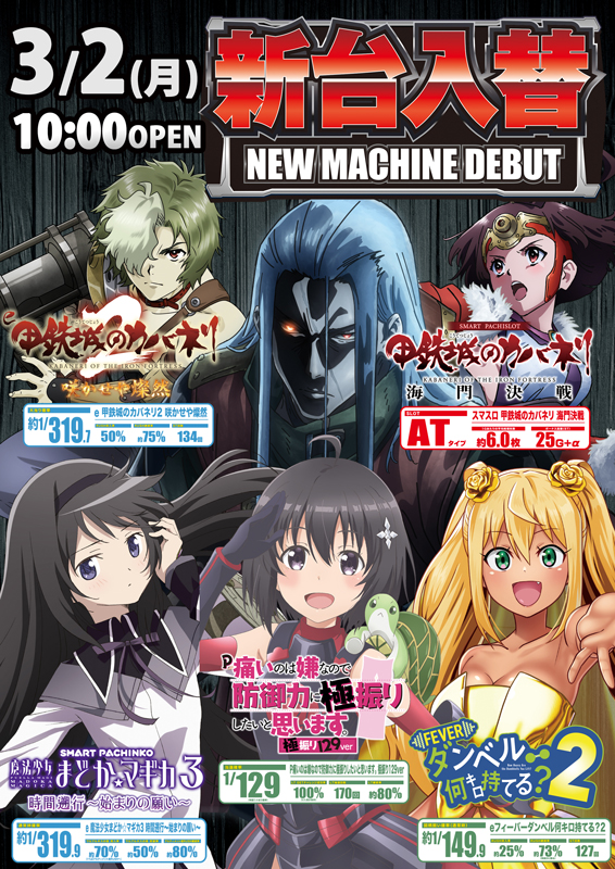 つつじヶ丘ワールドの最新情報画像