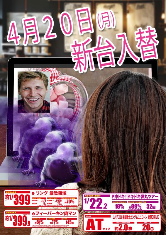 つつじヶ丘ワールドの最新情報画像