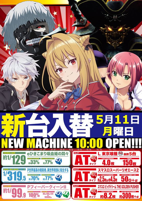 つつじヶ丘ワールドの最新情報画像