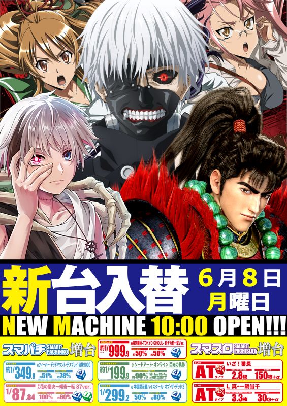 つつじヶ丘ワールドの最新情報画像