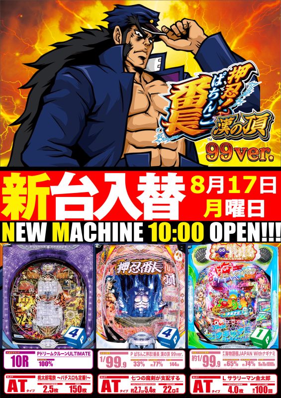 つつじヶ丘ワールドの最新情報画像