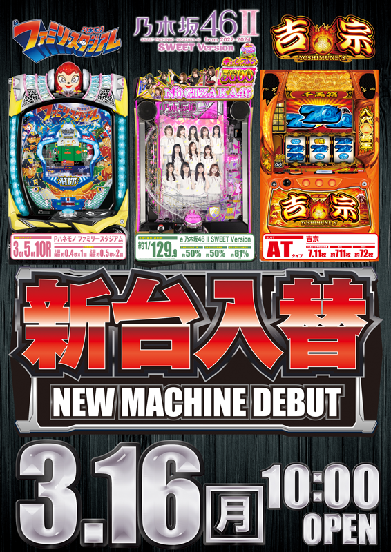 つつじヶ丘ワールドの最新情報画像