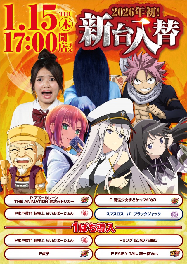 パチンコカラット鶴来店の最新情報画像