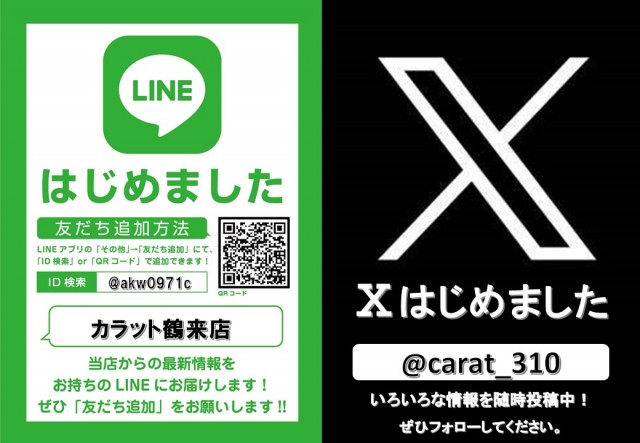 パチンコカラット鶴来店の最新情報画像