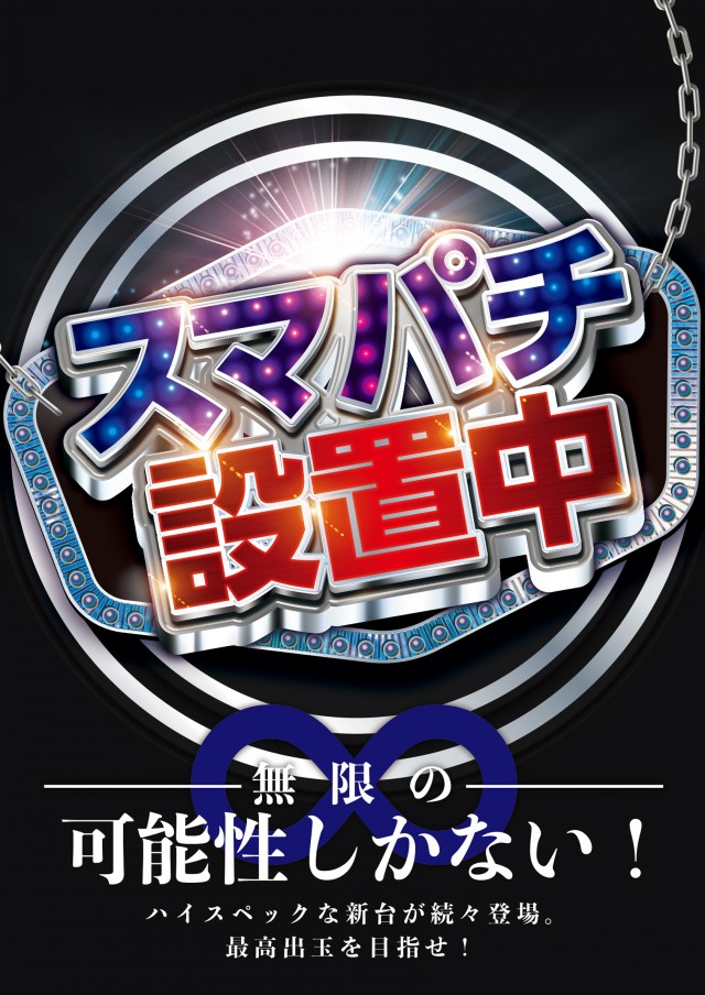 パチンコカラット鶴来店の最新情報画像