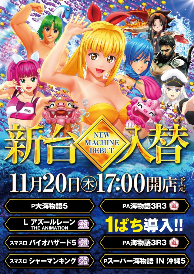 パチンコカラット鶴来店の最新情報画像