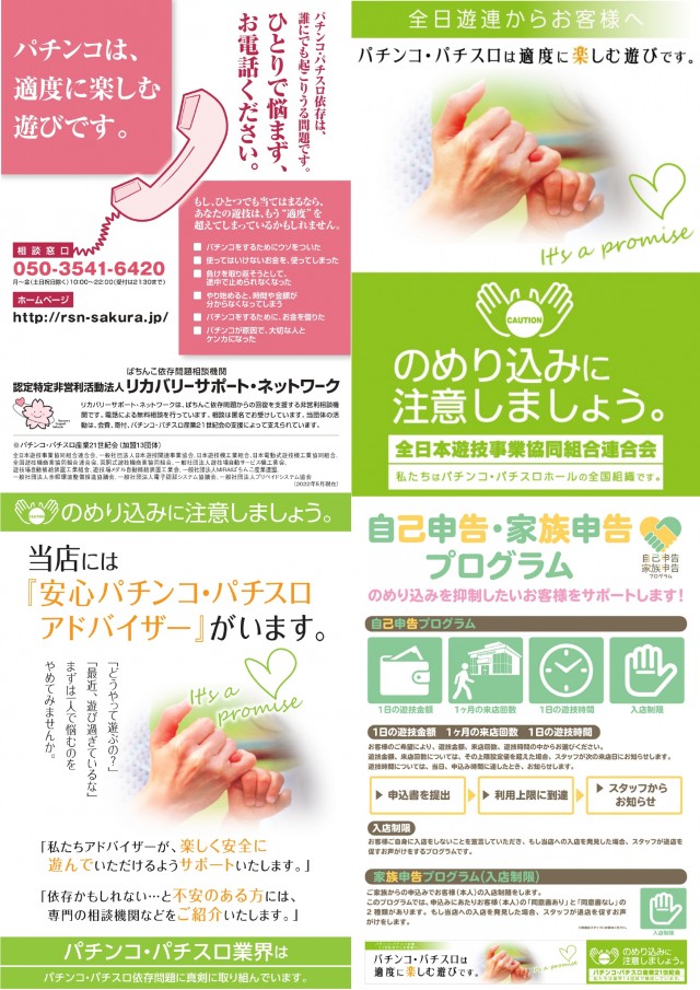 パチンコカラット鶴来店の最新情報画像