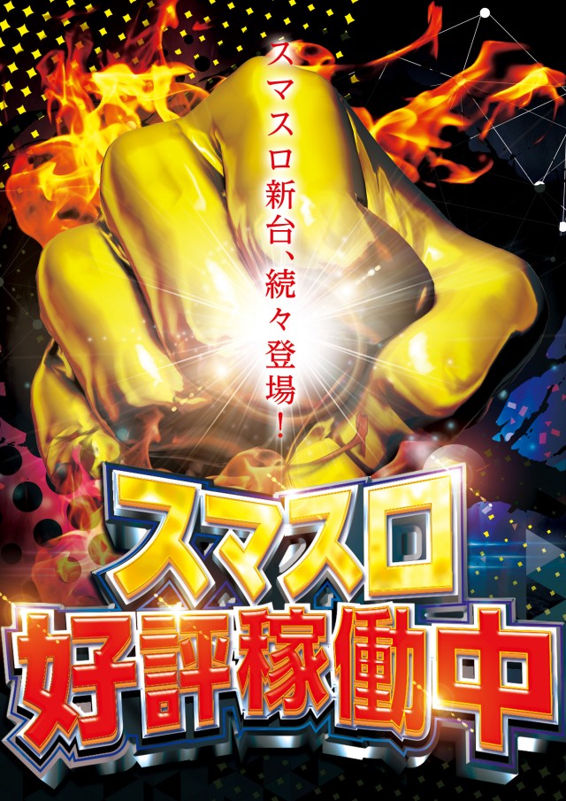 パチンコカラット鶴来店の最新情報画像