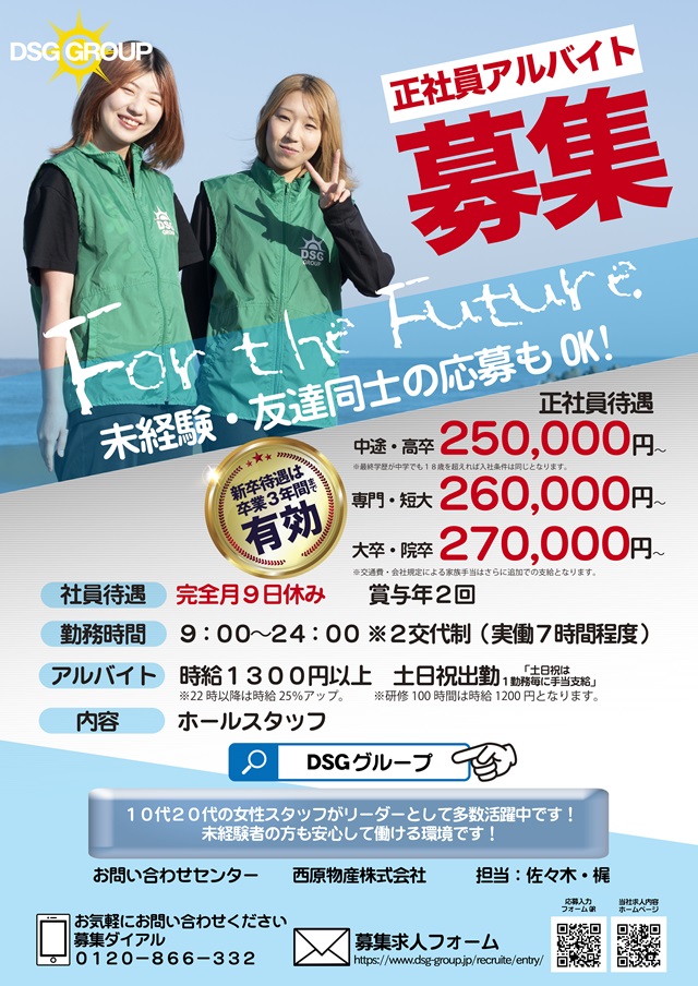 DSG　MEGA　CITYの最新情報画像