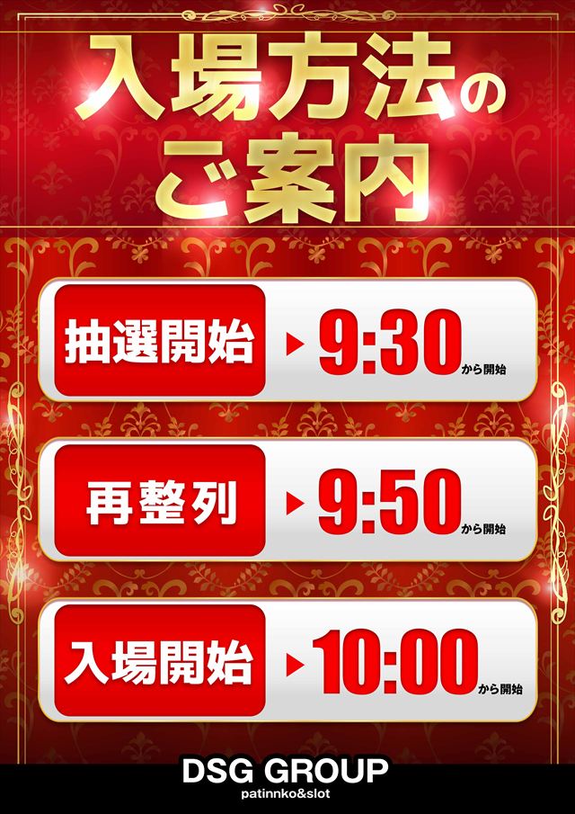 DSG　MEGA　CITYの最新情報画像