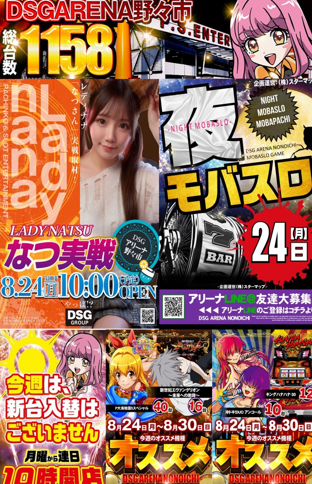 DSGアリーナの最新情報画像