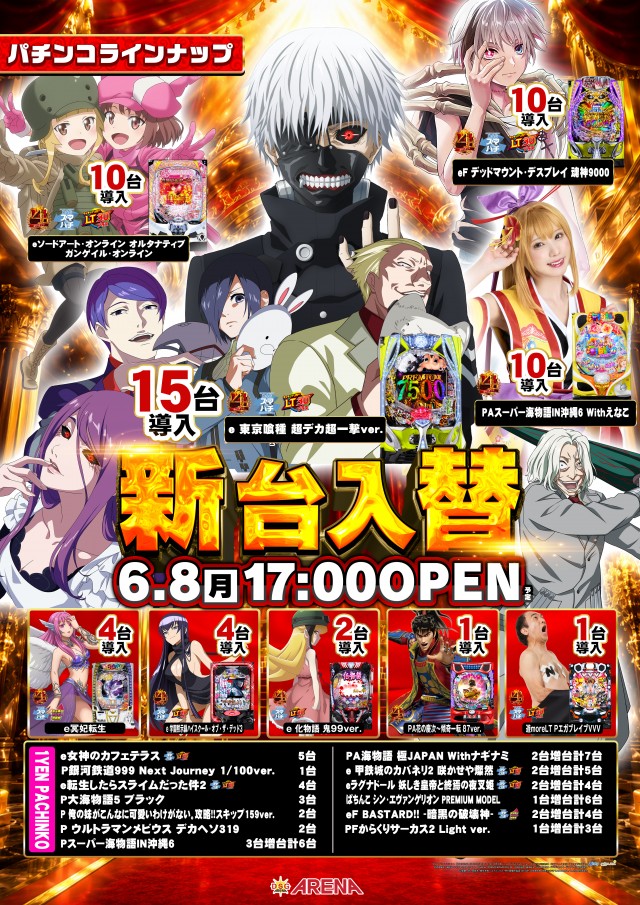 DSGアリーナの最新情報画像