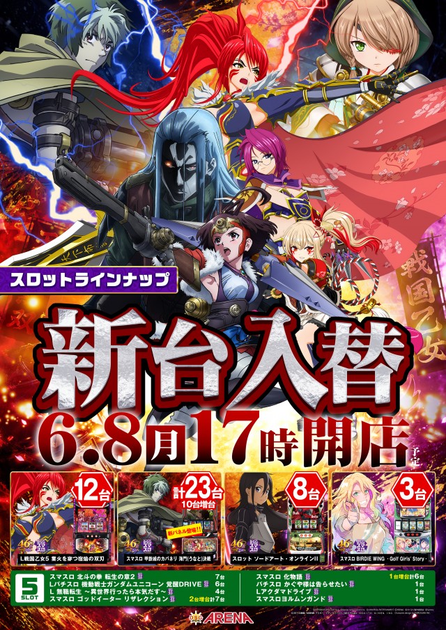 DSGアリーナの最新情報画像