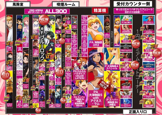 DSGアリーナの最新情報画像