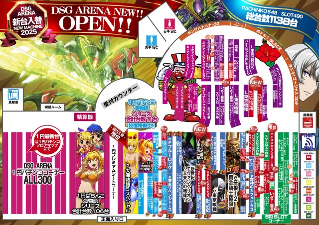 DSGアリーナの最新情報画像