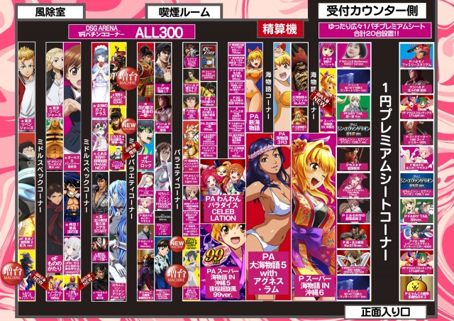 DSGアリーナの最新情報画像