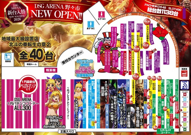 DSGアリーナの最新情報画像