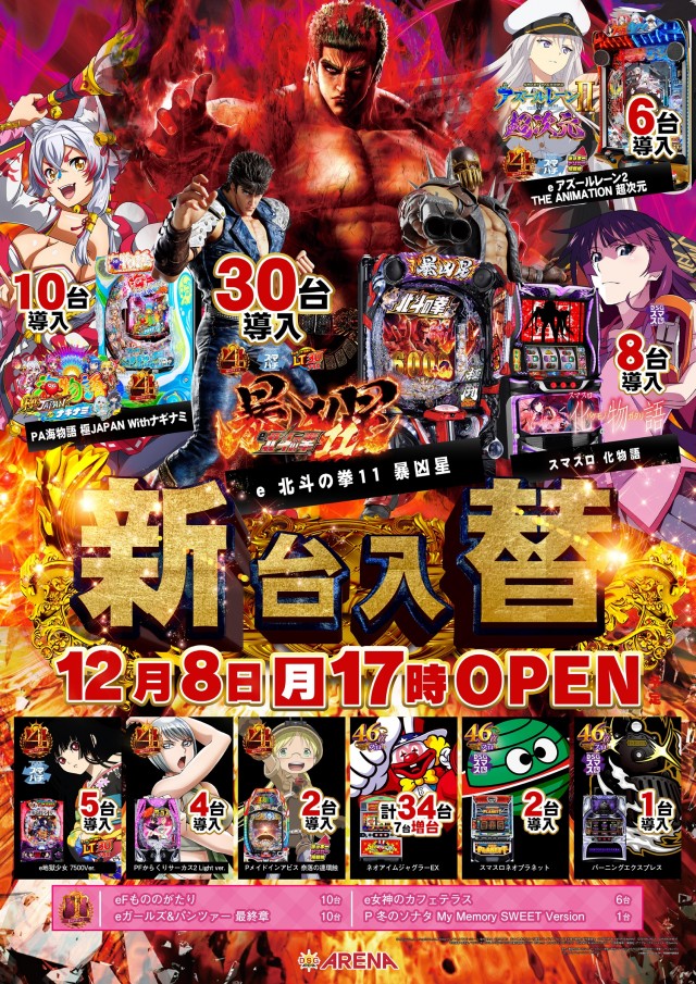 DSGアリーナの最新情報画像