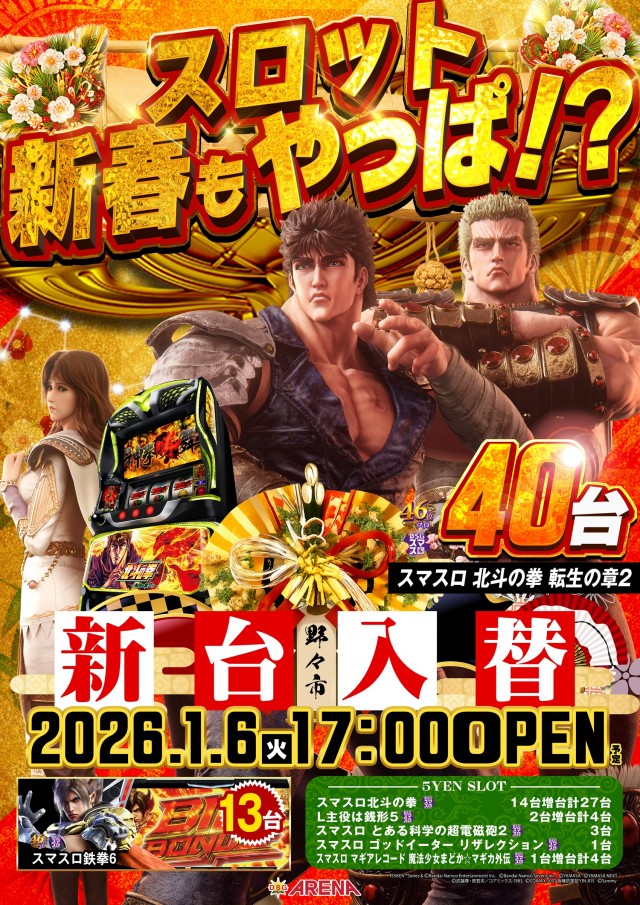 DSGアリーナの最新情報画像