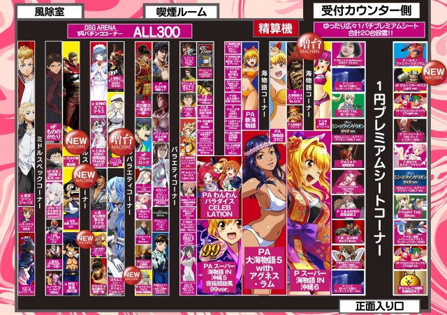 DSGアリーナの最新情報画像