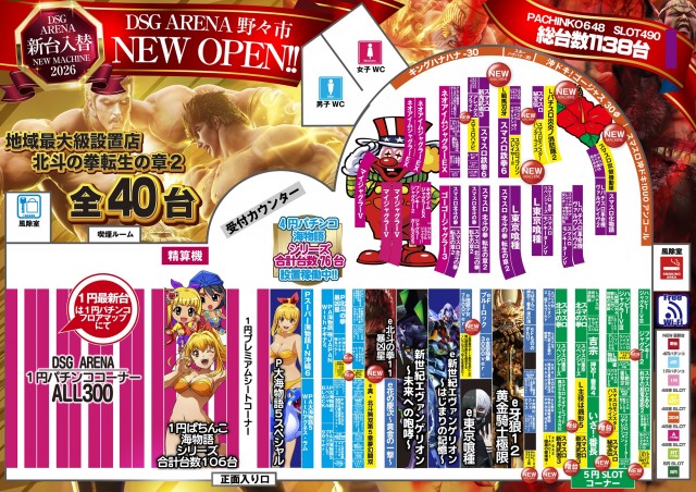 DSGアリーナの最新情報画像