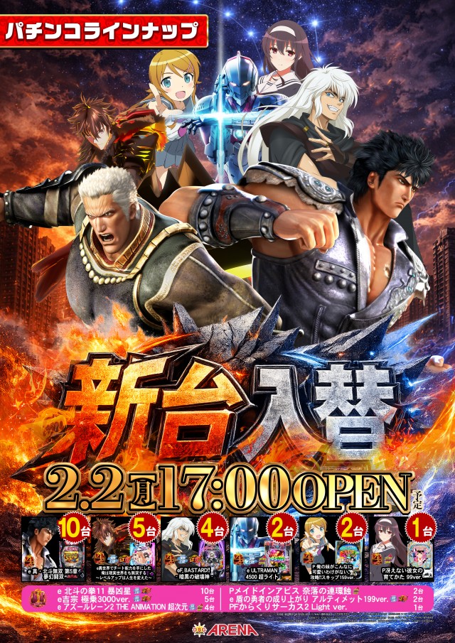 DSGアリーナの最新情報画像