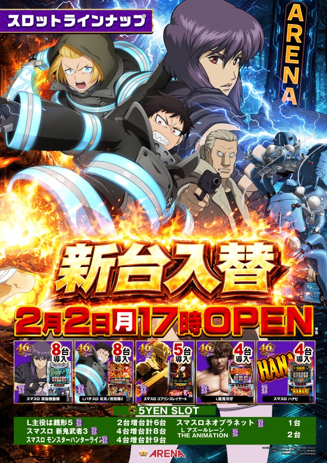 DSGアリーナの最新情報画像