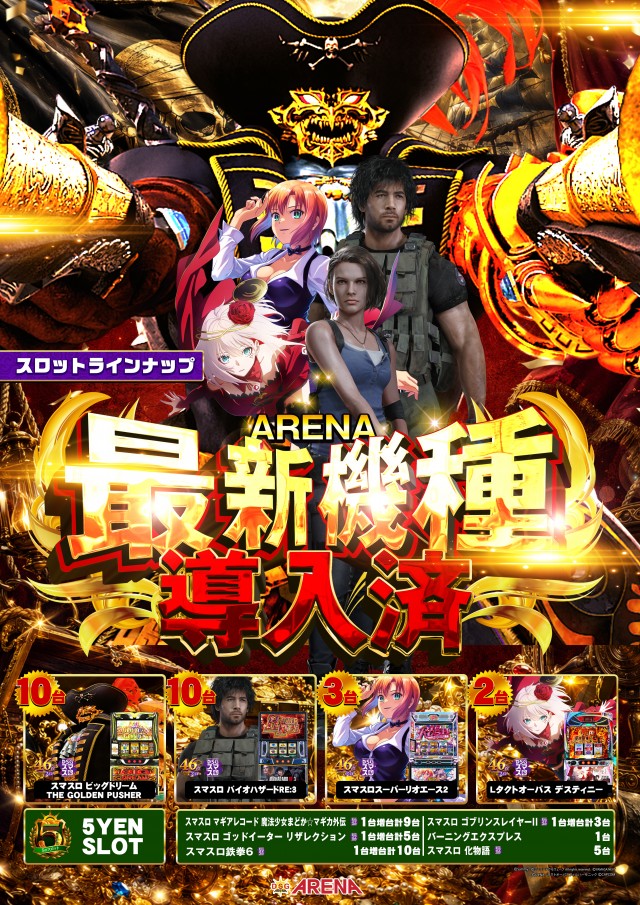 DSGアリーナの最新情報画像