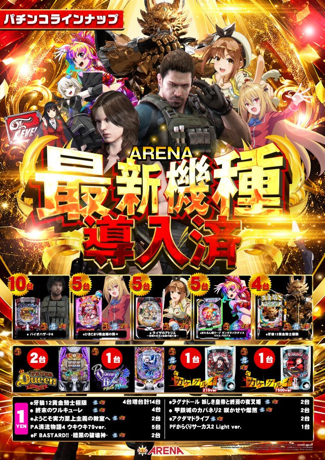 DSGアリーナの最新情報画像
