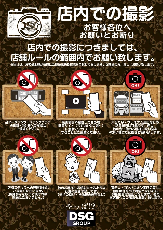 DSGアリーナの最新情報画像