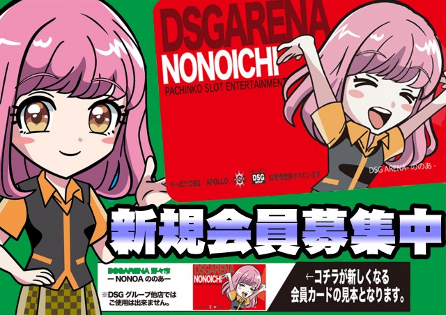 DSGアリーナの最新情報画像